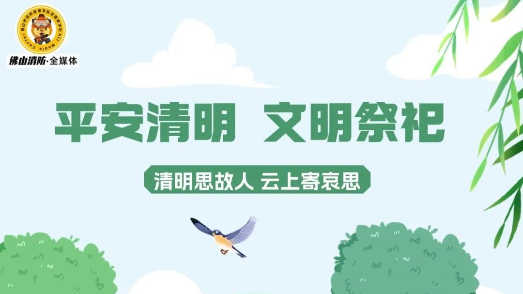 文明祭祀，这些问题要重视！