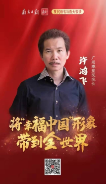 许鸿飞:以雕塑语言展现中国正能量 许鸿飞:以雕塑语言展现中国正能量