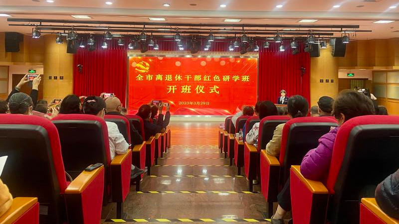 英雄花开英雄城｜广州市离退休干部红色研学班正式开班