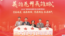 让中共三大百年故事“飞入寻常百姓家” 让中共三大百年故事“飞入寻常百姓家”