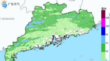 预计未来几天广东多雨雾天气 气温继续缓慢回升 预计未来几天广东多雨雾天气 气温继续缓慢回升