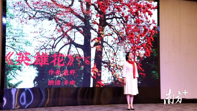 海珠赤岗街开展“英雄花开 赤岗情浓”红色阅读朗诵会