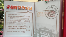 家门口的红色学堂 “广州起义”红色之旅等你来 家门口的红色学堂 “广州起义”红色之旅等你来