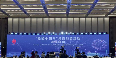 China initiated a year-long foreign investment attraction campaign in Guangzhou China initiated a year-long foreign investment attraction campaign in Guangzhou
