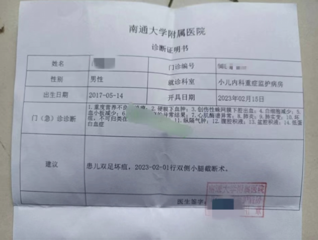 诊断证明书显示，小宣因双足坏疽进行了双侧小腿截断手术。