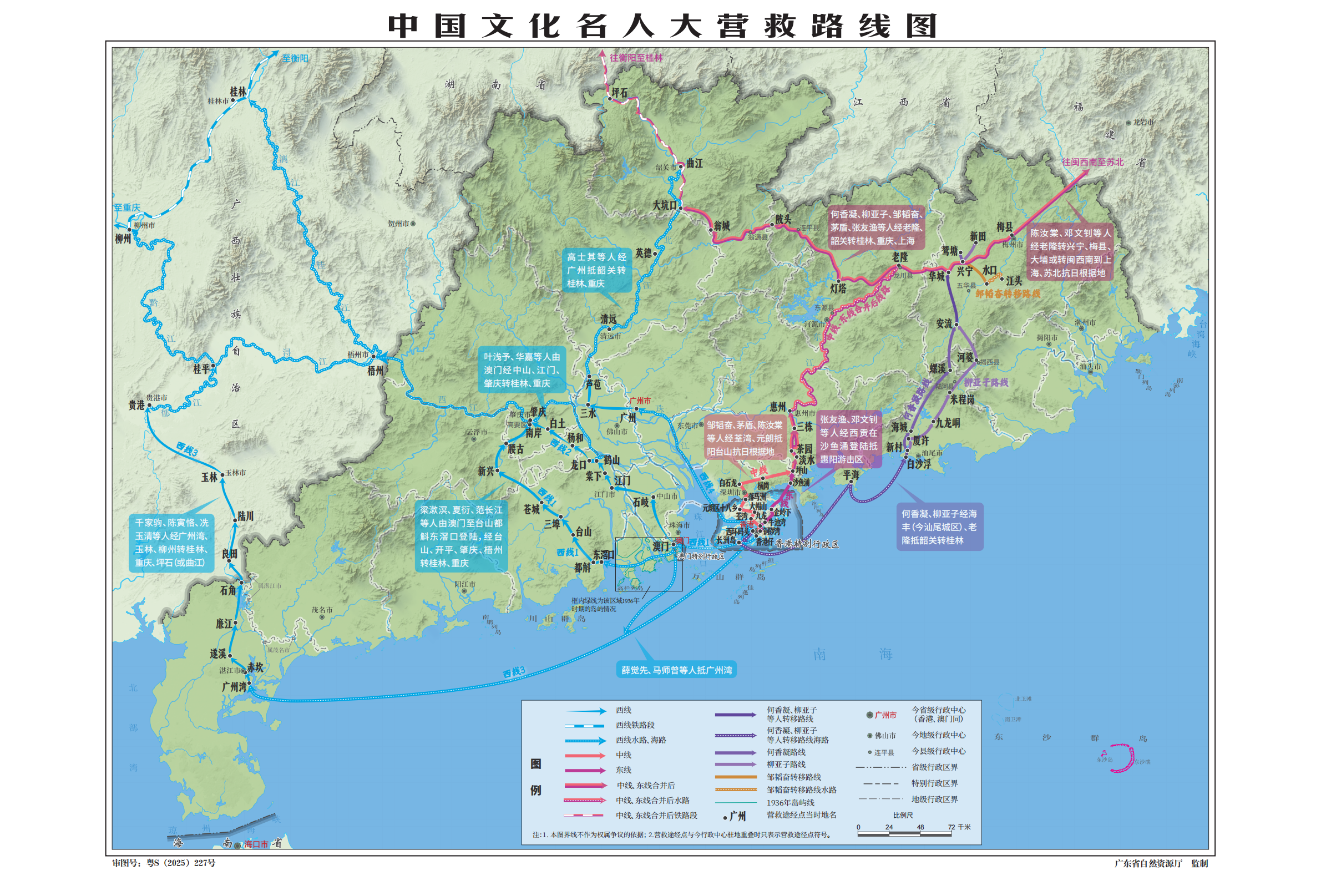 中国文化名人大营救路线图。主办方提供