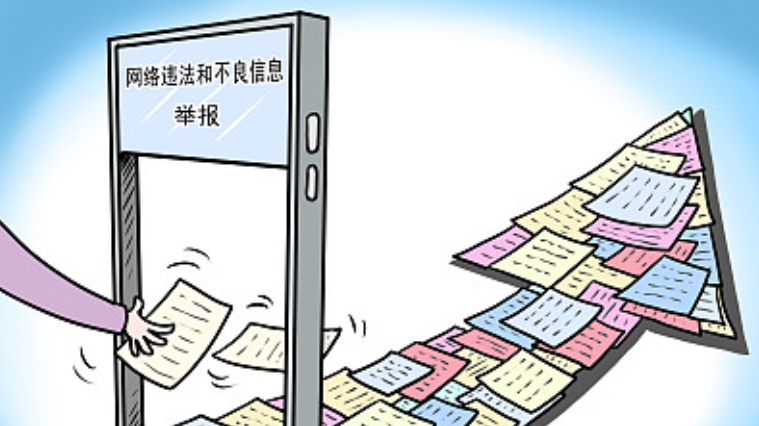 广东省互联网信息办公室公布涉企网络侵权举报渠道指引