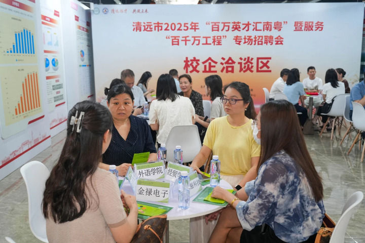 “百万英才汇南粤”举办了系列招聘活动,为供需双方搭建对接平台。(广东省人力资源和社会保障厅供图) “百万英才汇南粤”举办了系列招聘活动,为供需双方搭建对接平台。(广东省人力资源和社会保障厅供图)