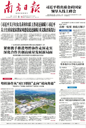 2025-09-08 封面