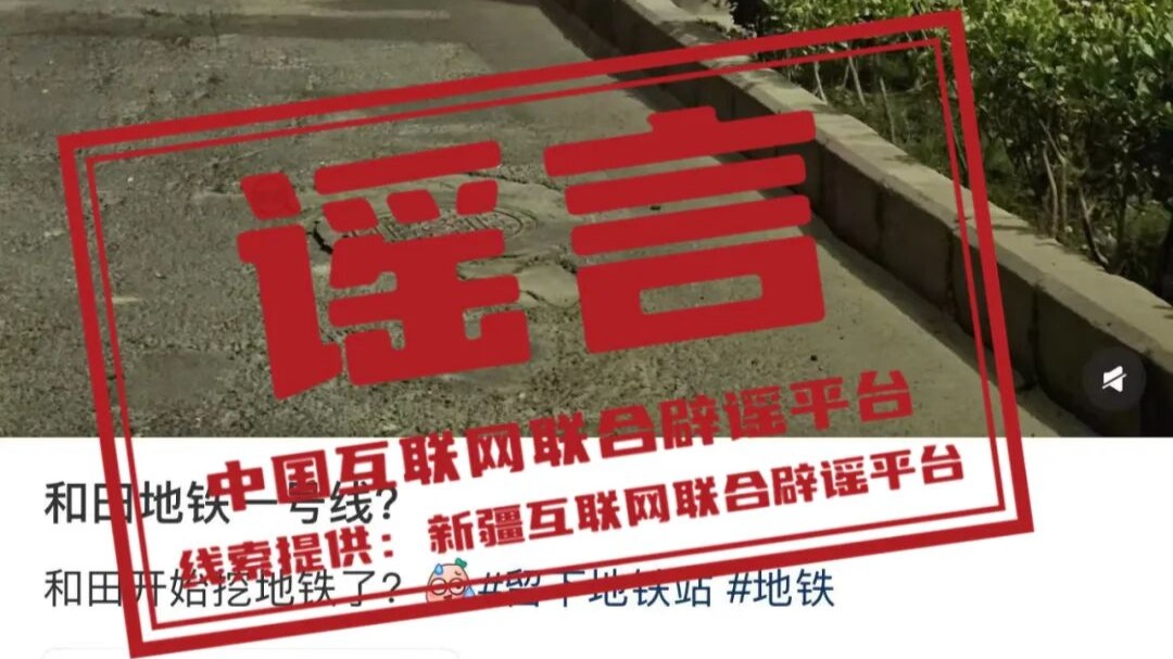 今日辟谣（2025年9月8日）