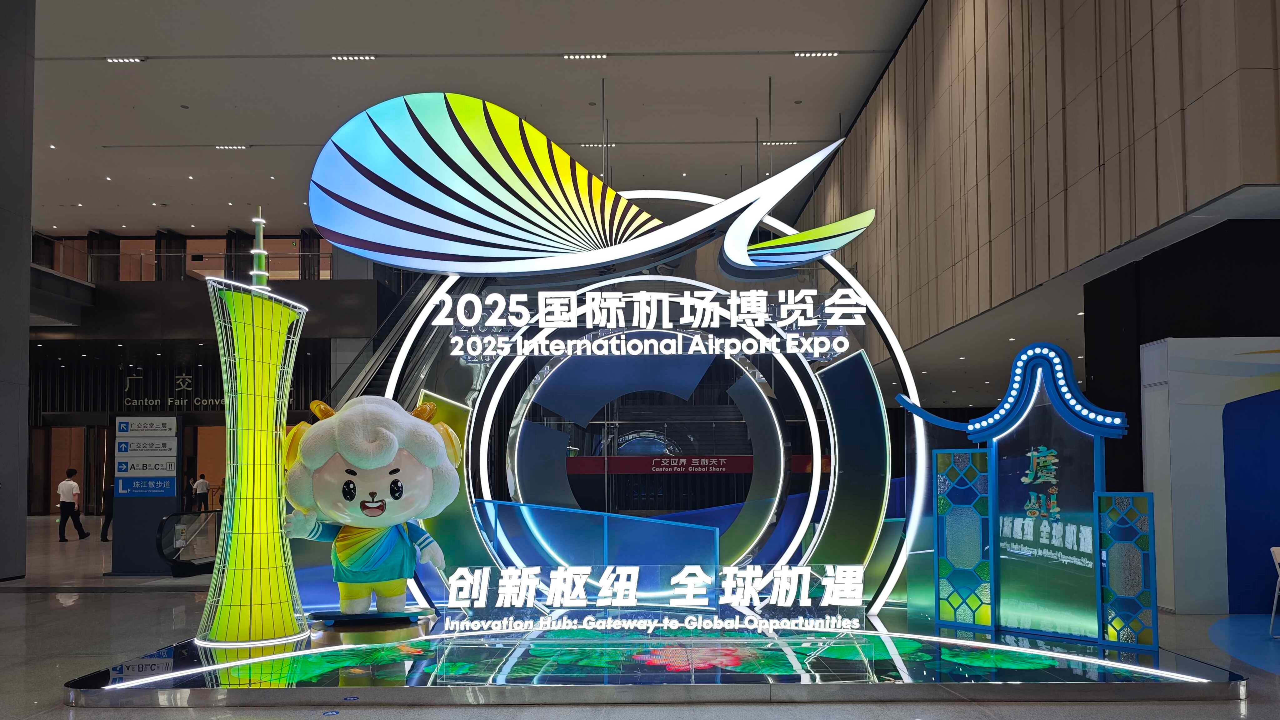 Guangzhou hosts 2025 International Airport Expo as industry leaders eye future of air travel