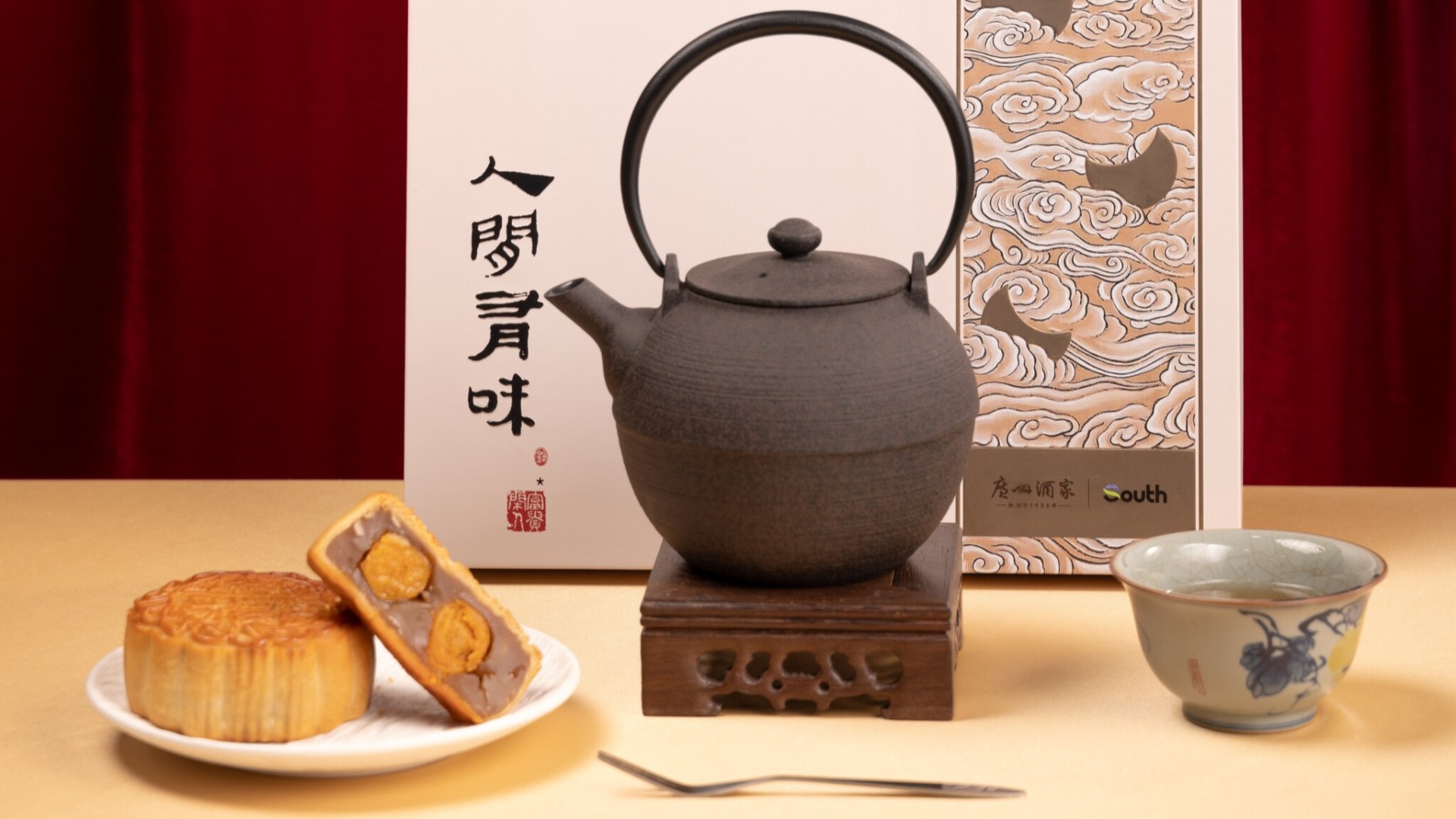 Mooncakes co-branded by South and Guangzhou Restaurant make global debut
