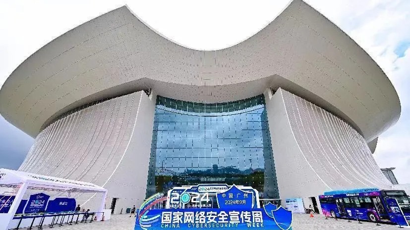 全民行动 共同筑牢网络安全防线——2024年国家网络安全宣传周一线观察