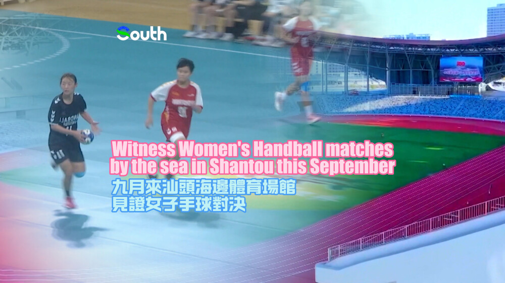 Witness Women's Handball matches by the sea in Shantou this September