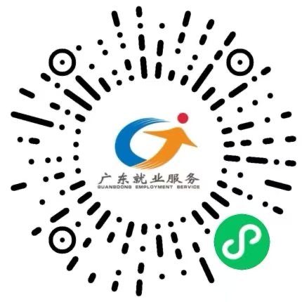 “粤就业”小程序二维码