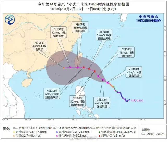 10月4日18时前，深圳（含）以东滨海旅游景区全部关闭