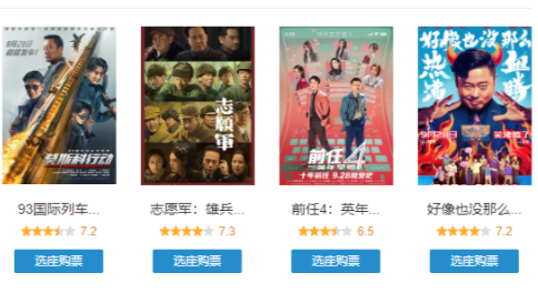 国庆档电影票房达16.34亿元 票房榜前三位均为国产影片