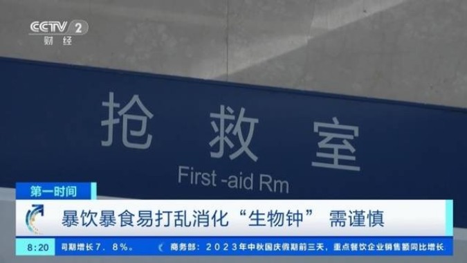 “24小时吃遍一座城”？医生提醒：极限饮食不可取
