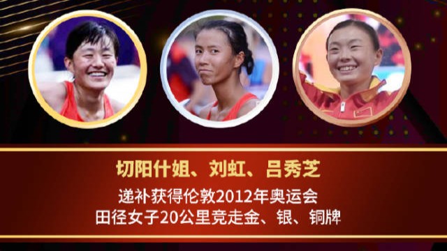 苏炳添的奥运奖牌来了！中国田径运动员递补奥运奖牌仪式将举行