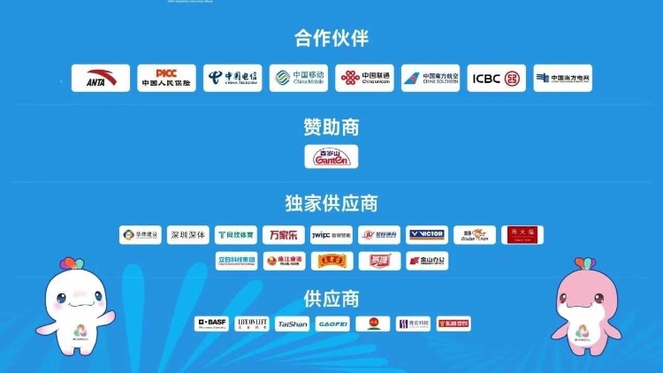 深圳深体：十五运是专业能力的“试金石”