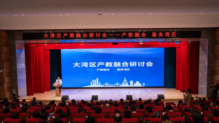 粤港澳大湾区产教融合研讨会在穗举办，校企携手共育技能人才