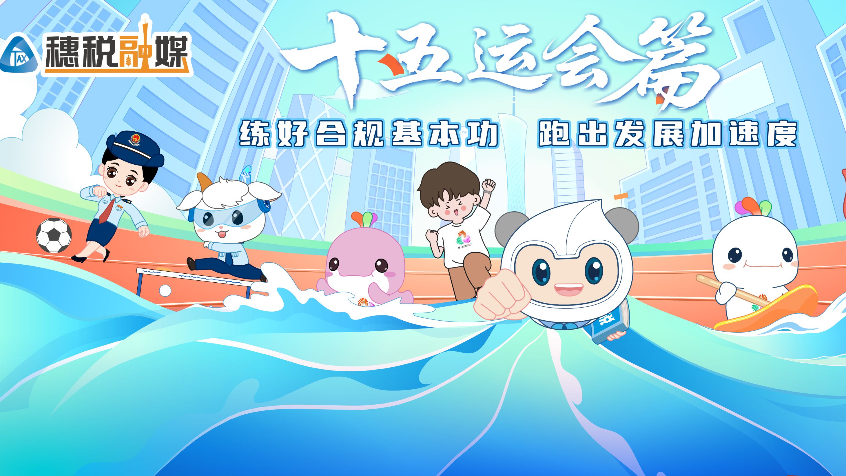 小白办税  | 练好合规基本功，发展先至“冇甩拖”