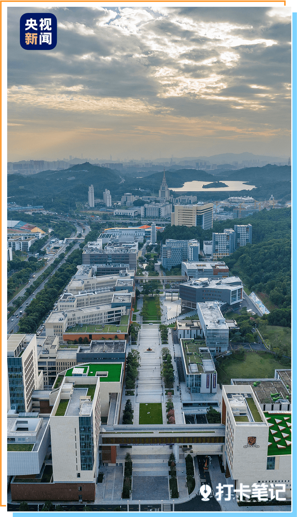 △深圳龙岗香港中文大学深圳校区