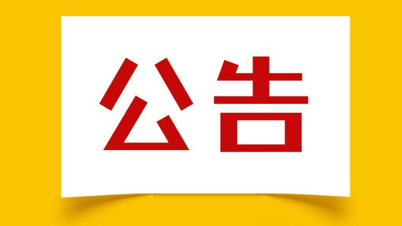 公告丨2025年广东省云浮市云安区“粤聚英才·粤见未来”招聘教育人才