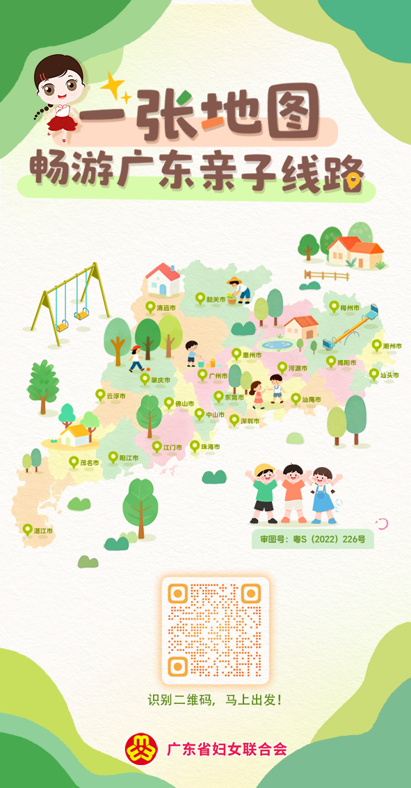 广东暖冬，广东旅游快乐！ 42条美丽“行走”路