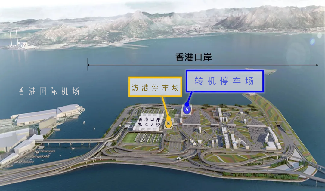 △转机停车场。来源:香港特区政府粤港澳大湾区速递