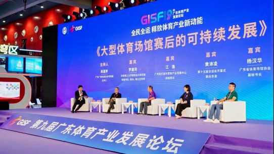 体育何以兴城？广东体博会再启“尖峰对话”→