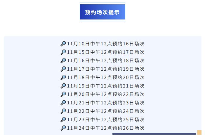 2025年广州国际灯光节预约时间参考