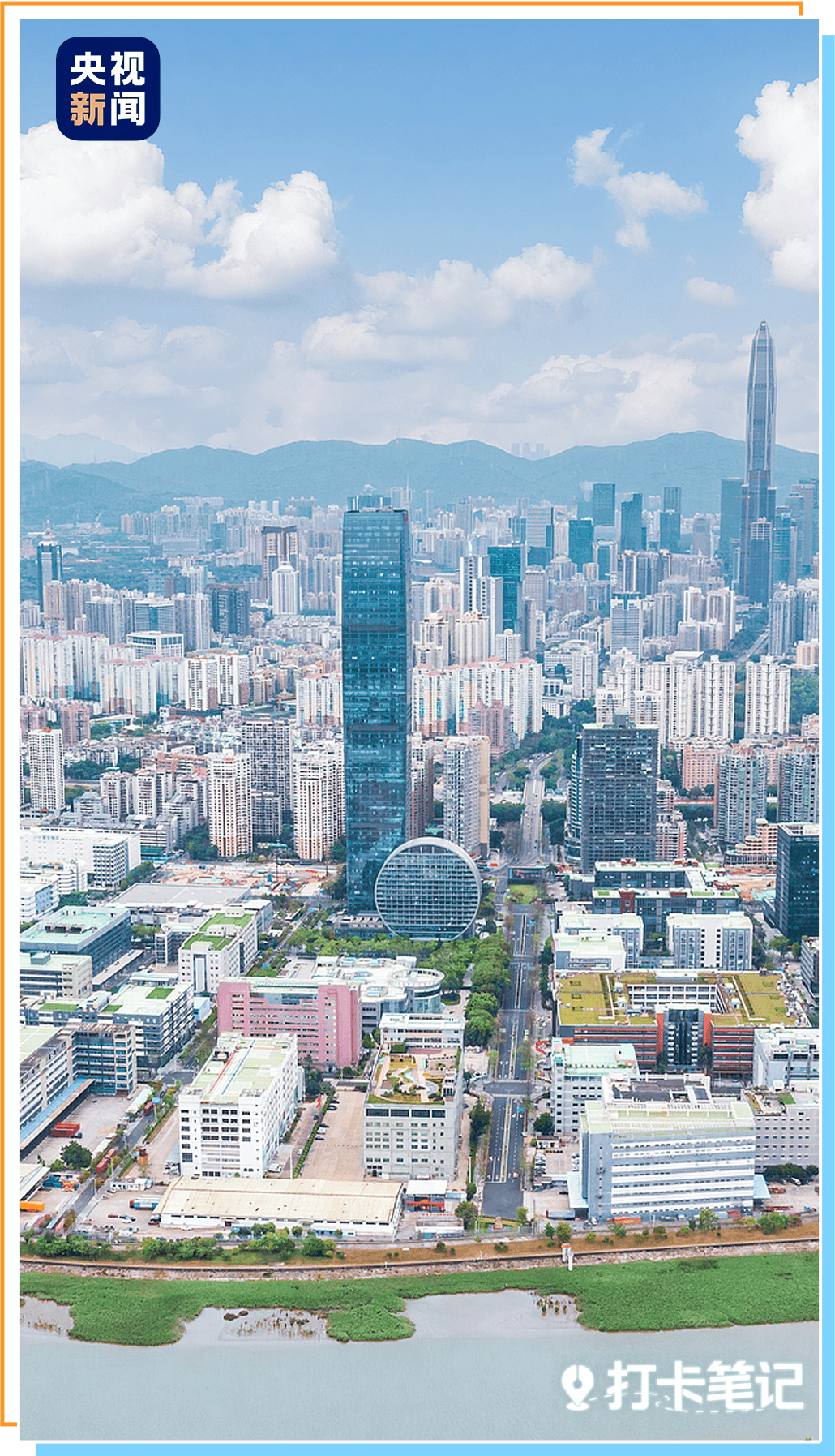 △深港科技创新合作区