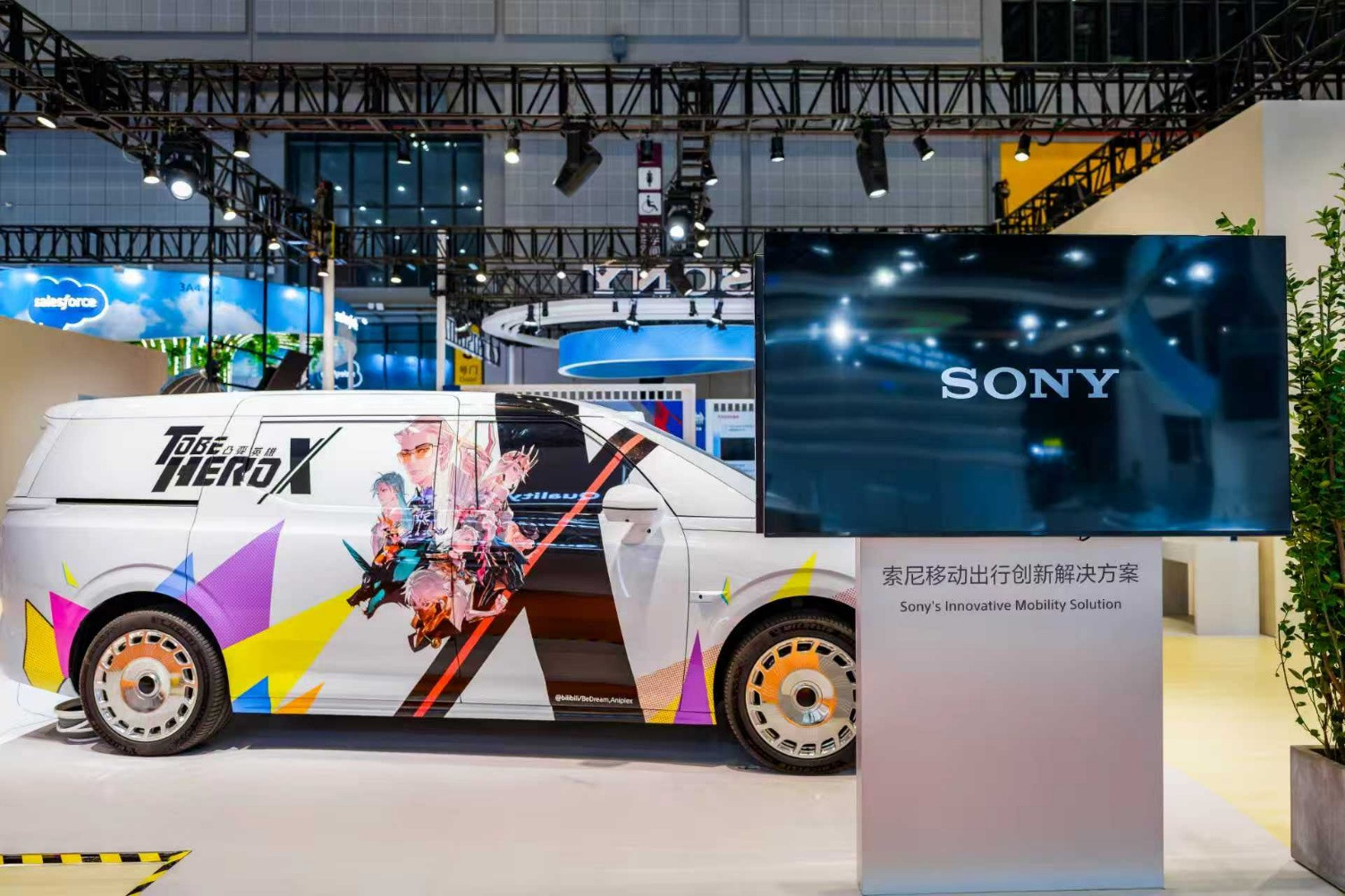 索尼移动出行创新解决方案展区全景
