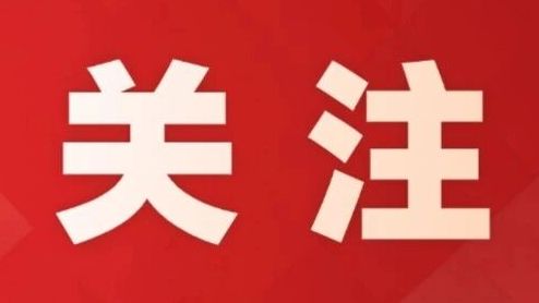 习近平总书记的亲切关怀，让我省广大体育工作者倍感振奋 牢记嘱托 感恩奋进