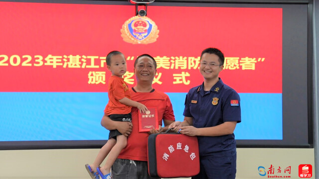 湛江市消防救援支队为参与灭火救援的多名群众代表颁发2023年度湛江市“最美消防志愿者”证书