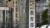 教育部发文!治理校园暴力与学生欺凌 教育部发文!治理校园暴力与学生欺凌