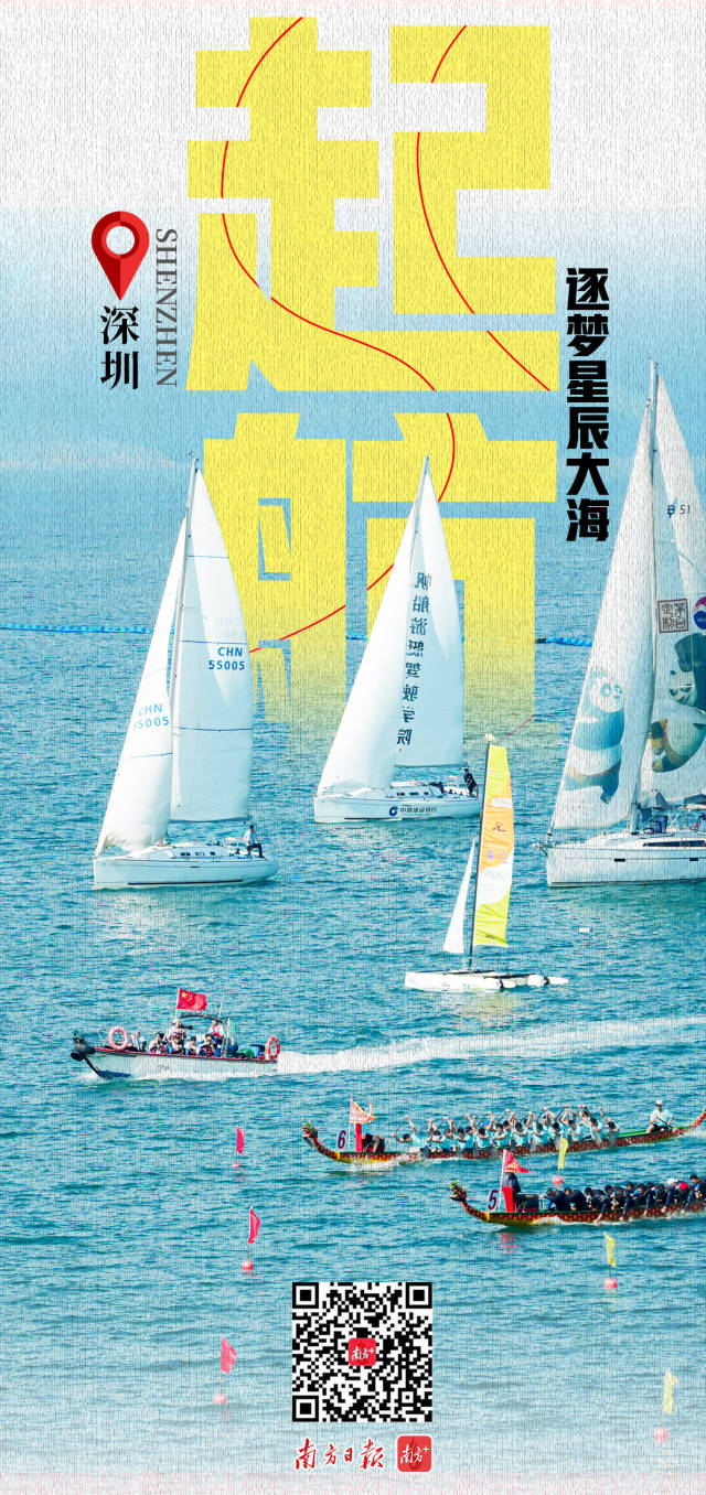 在深圳大鹏，大湾区海上龙舟赛29条“猛龙”出海。