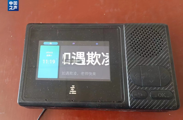 长春德惠市第四中学使用的智能语音警报设备	。</p><p style=