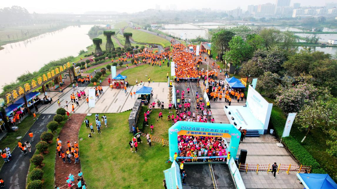 2024金沙户外欢乐跑在南海金沙岛国家湿地公园举行