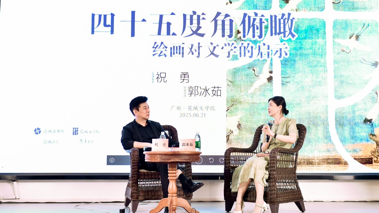花城文学课｜作家祝勇：文学作品应像绘画一样，以四十五度角俯瞰文学