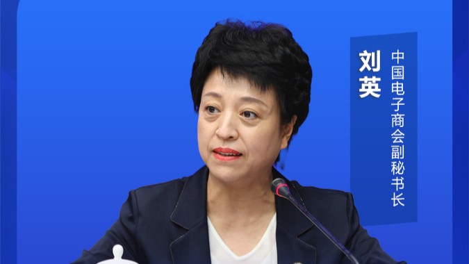 中国电子商会将发布《智能机械与电子产品行业发展白皮书》