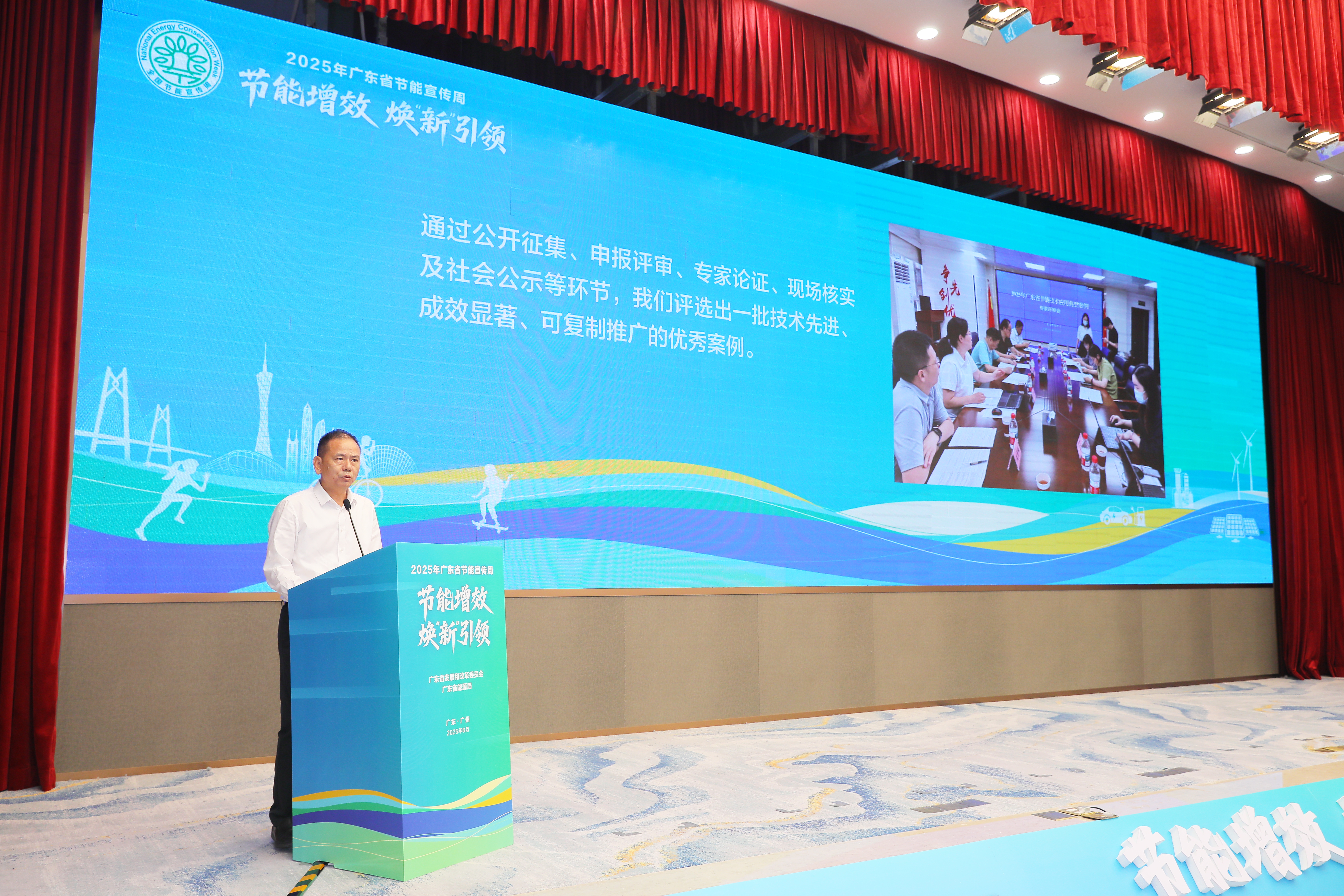 广东省节能中心发布《广东省先进节能技术应用典型案例（第二批）》。