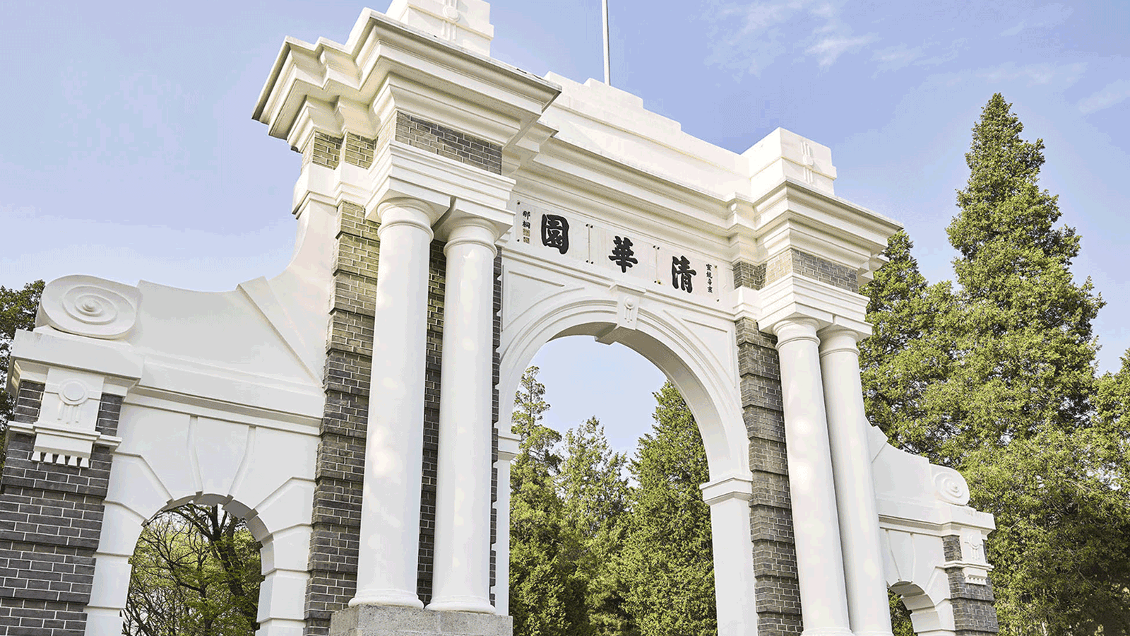 清华打假“清大经管学院院长”：系社会人员假冒