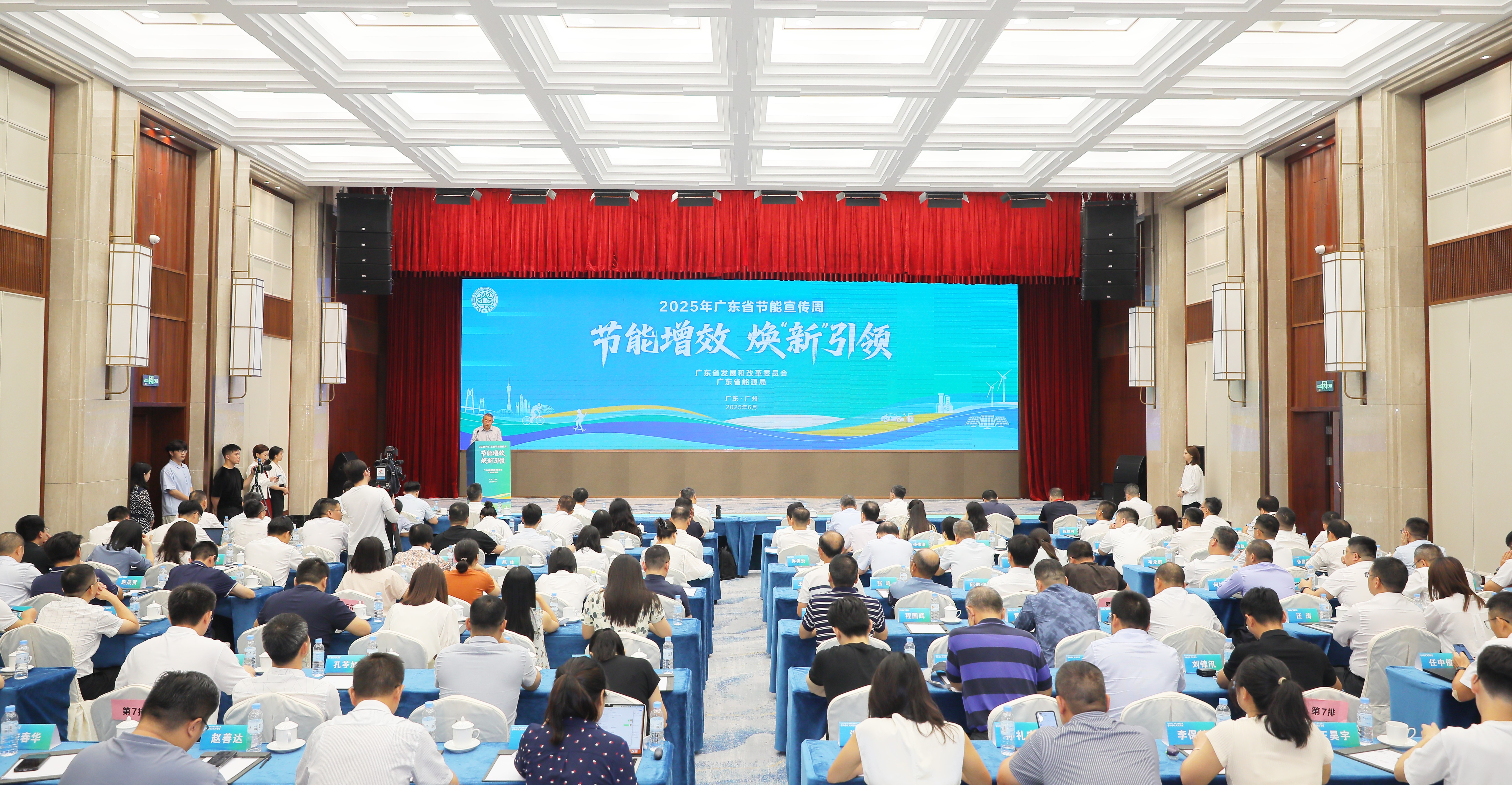6月23日上午，2025年广东省节能宣传周在广州正式启动。