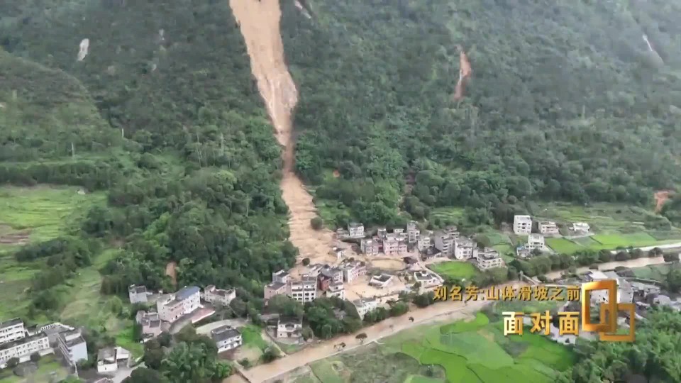 《面对面》刘名芳：山体滑坡之前