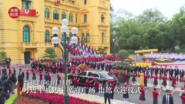 越共中央总书记苏林为习近平举行欢迎仪式