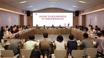 2025年广东儿童文学创作座谈会暨广东重点作家作品交流会在穗举行 2025年广东儿童文学创作座谈会暨广东重点作家作品交流会在穗举行