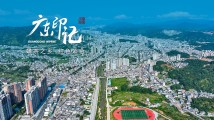 【广东印记】蝉茶之乡 红色紫金 【广东印记】蝉茶之乡 红色紫金