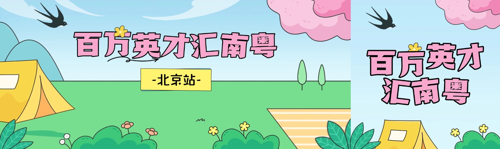 这场春天之约，虽迟未晚，风止便相逢